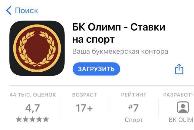 Олимп AppStore