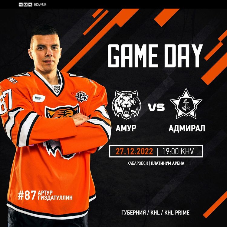 Амур Адмирал