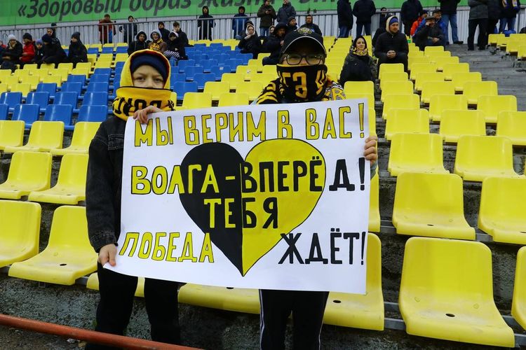 Болельщики ульяновской «Волги»