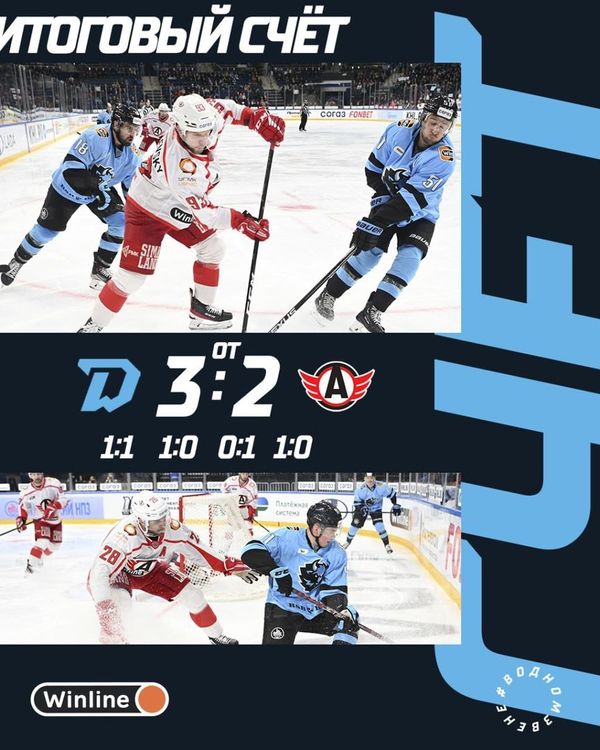 Динамо Минск