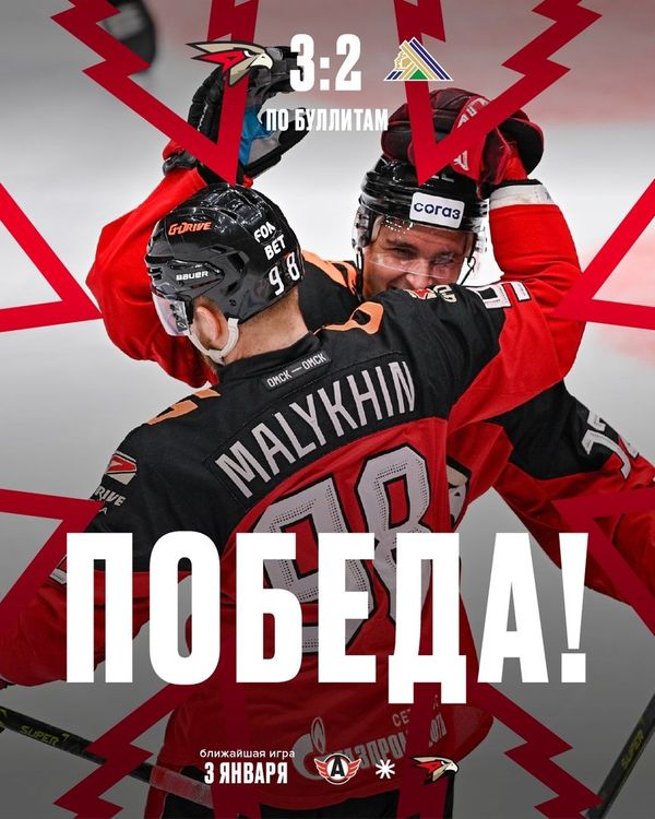 ХК Авангард