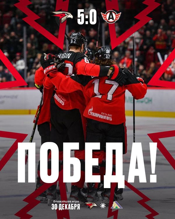 ХК Авангард