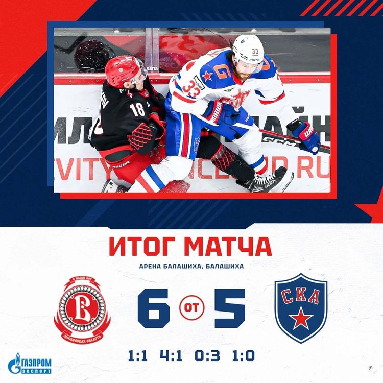 ХК СКА
