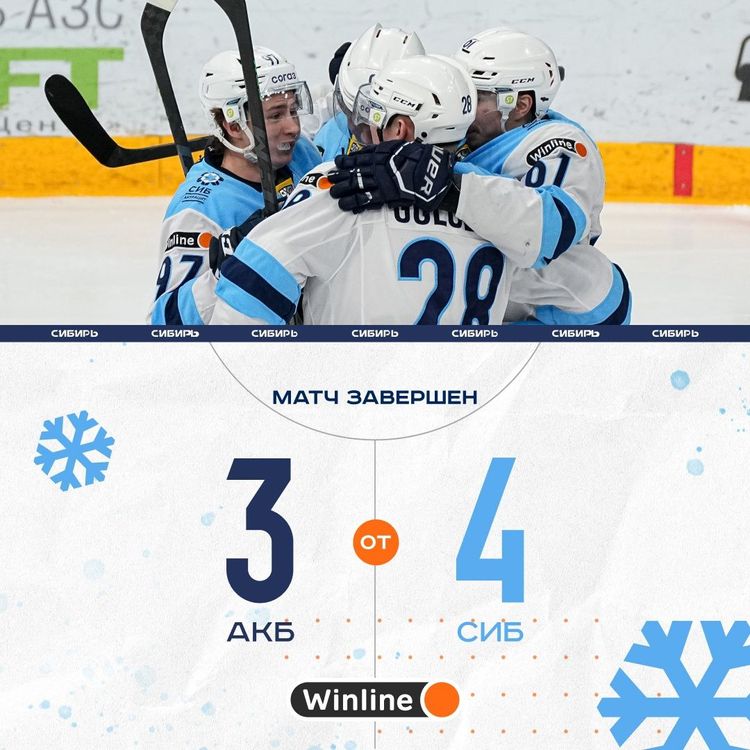 ХК Сибирь