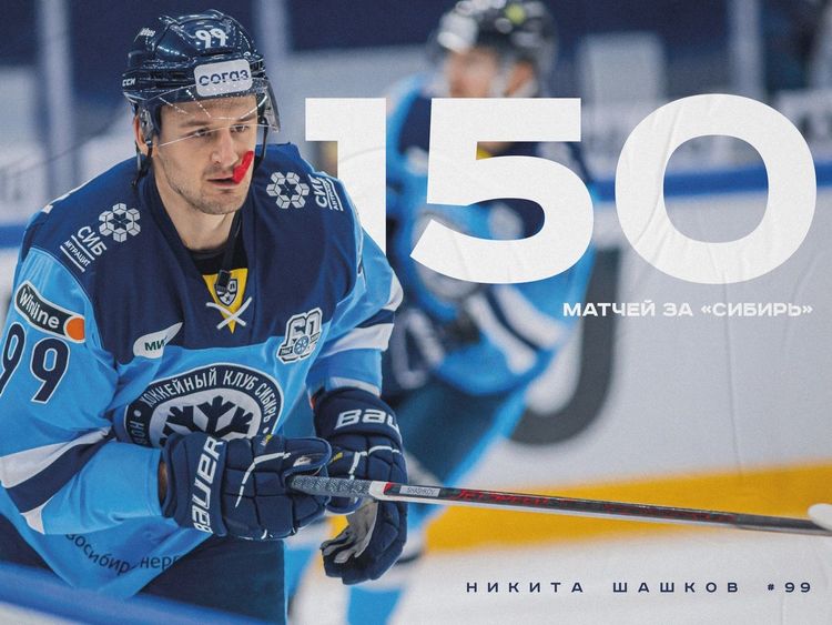 Никита Шашков Сибирь