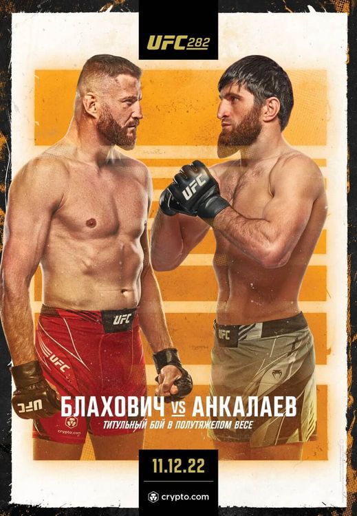 Постер Блахович - Анкалаев