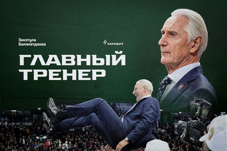 Зинэтула Билялетдинов 