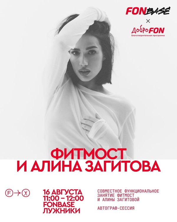 фитмост. Загитова.jpg